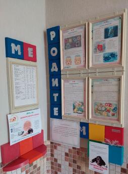 Информационные стенды в группах среднего дошкольного возраста