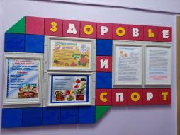 Информационные стенды в фойе учреждения