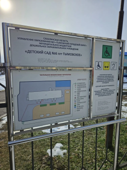 Вывеска,  с дублированной информацией шрифтом Брайля