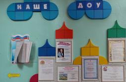 Стенды в фойе учреждения